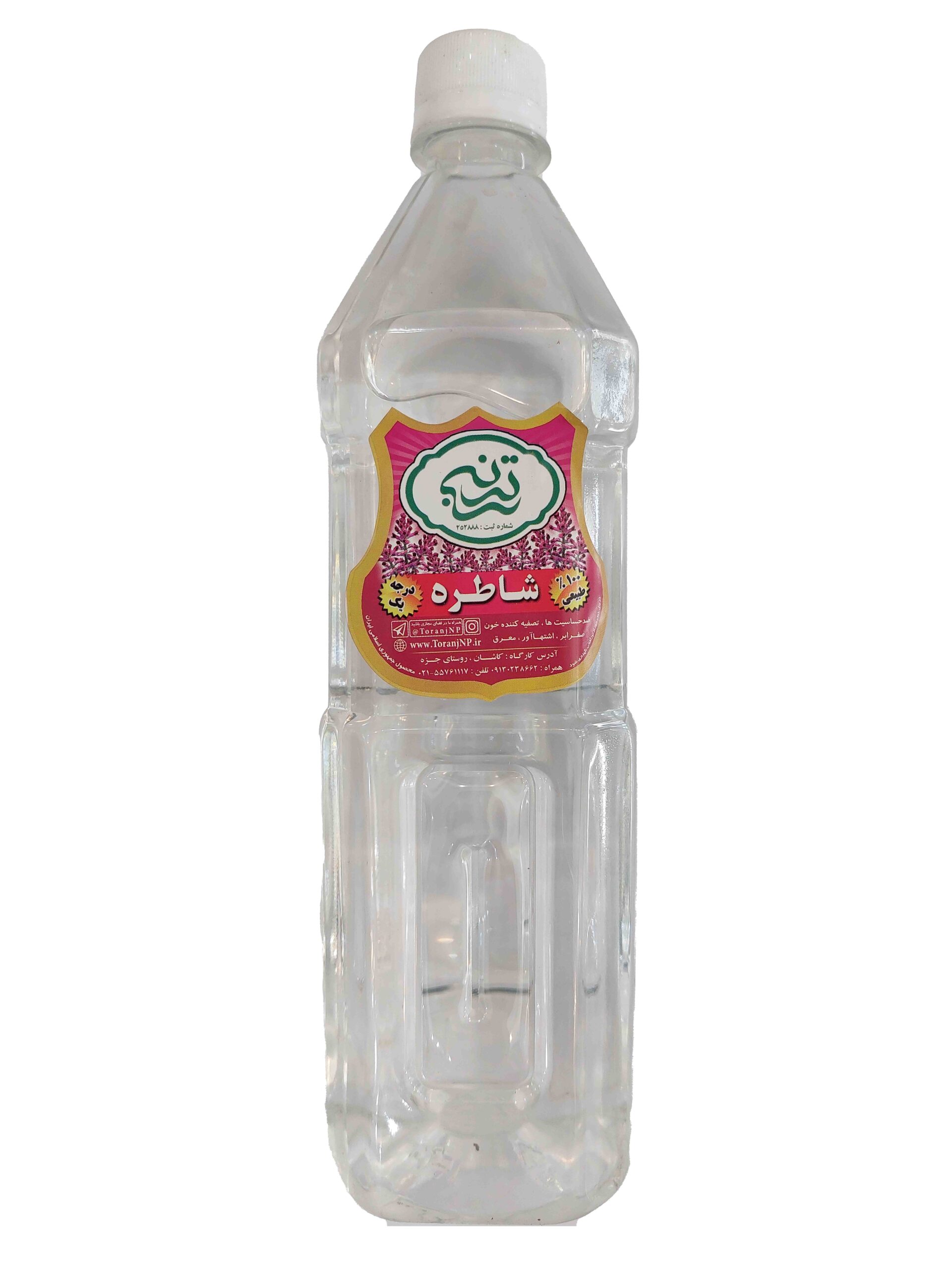 عرق شاطره